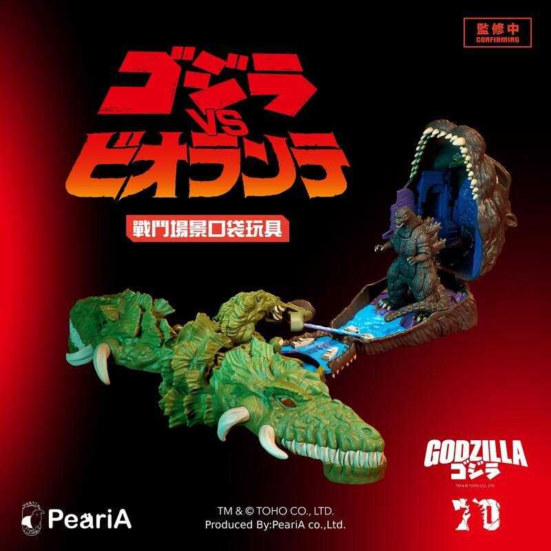 【誥誥玩具箱】Q3預購  派瑞艾 Mighty Max 萬能麥斯 哥吉拉大戰碧奧蘭蒂 含特典 1225