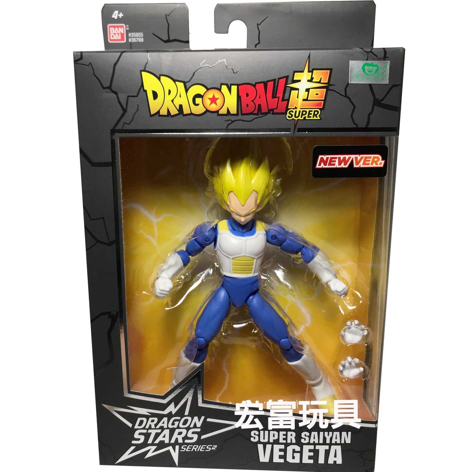 【誥誥玩具箱】特價 Dragon Stars 七龍珠 可動公仔 超級賽亞人 貝吉塔 超級達爾 Vegeta V2