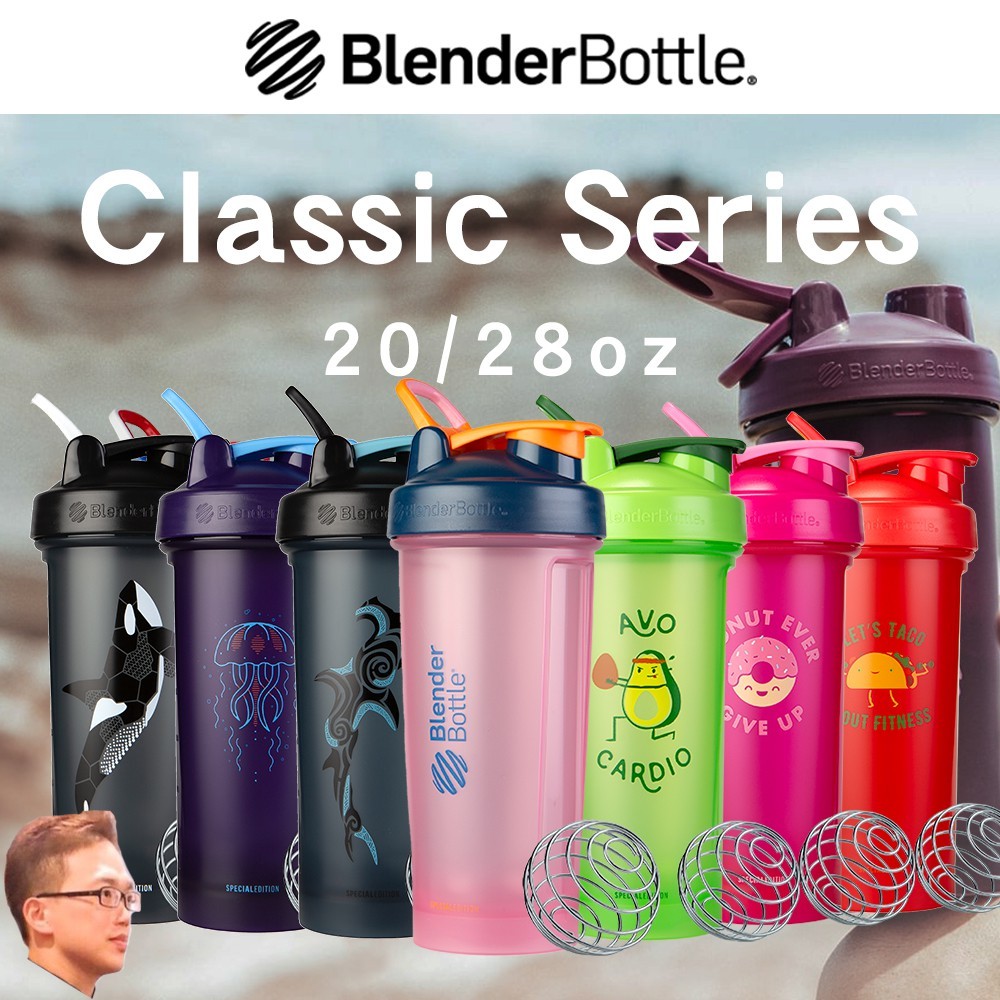 健身搖搖杯 Blender Bottle Classic 20 28oz 乳清 奶昔杯 運動水壺 【RA1335】 珊瑚紫/經典款V2/20oz