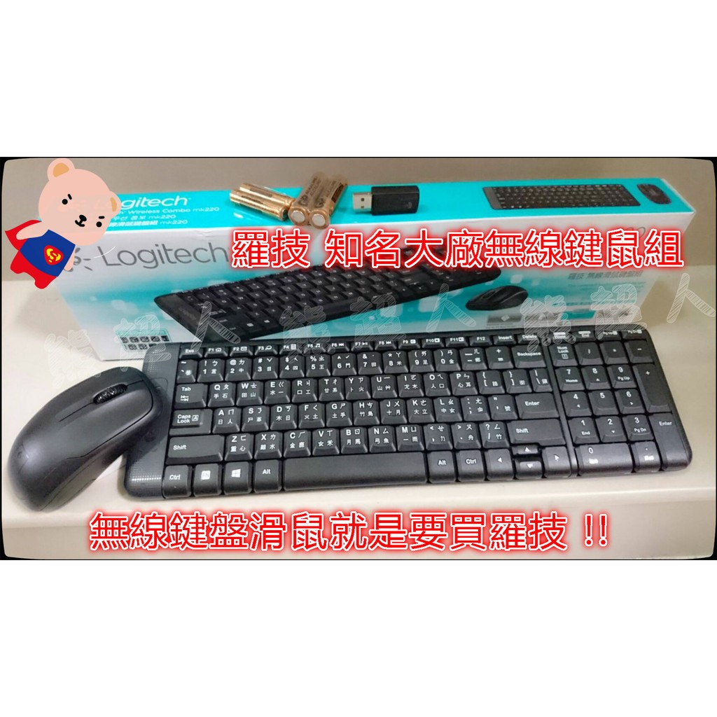 熱銷 羅技 無線鍵盤滑鼠組 MK220 有注音 電競滑鼠鍵盤 MK220 羅技 商品 【RA0048】 mk220(超商最多6隻)