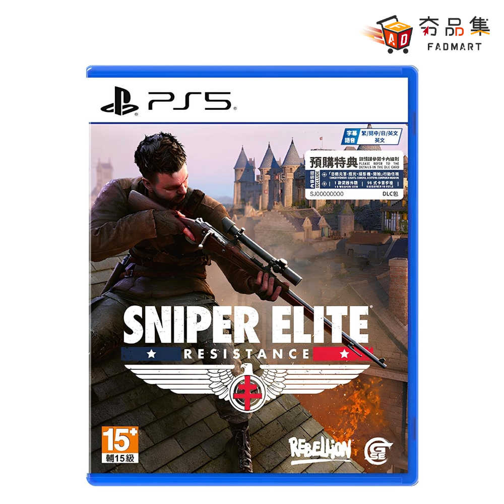 【夯品集】PS5 狙擊精英 : 抵抗者