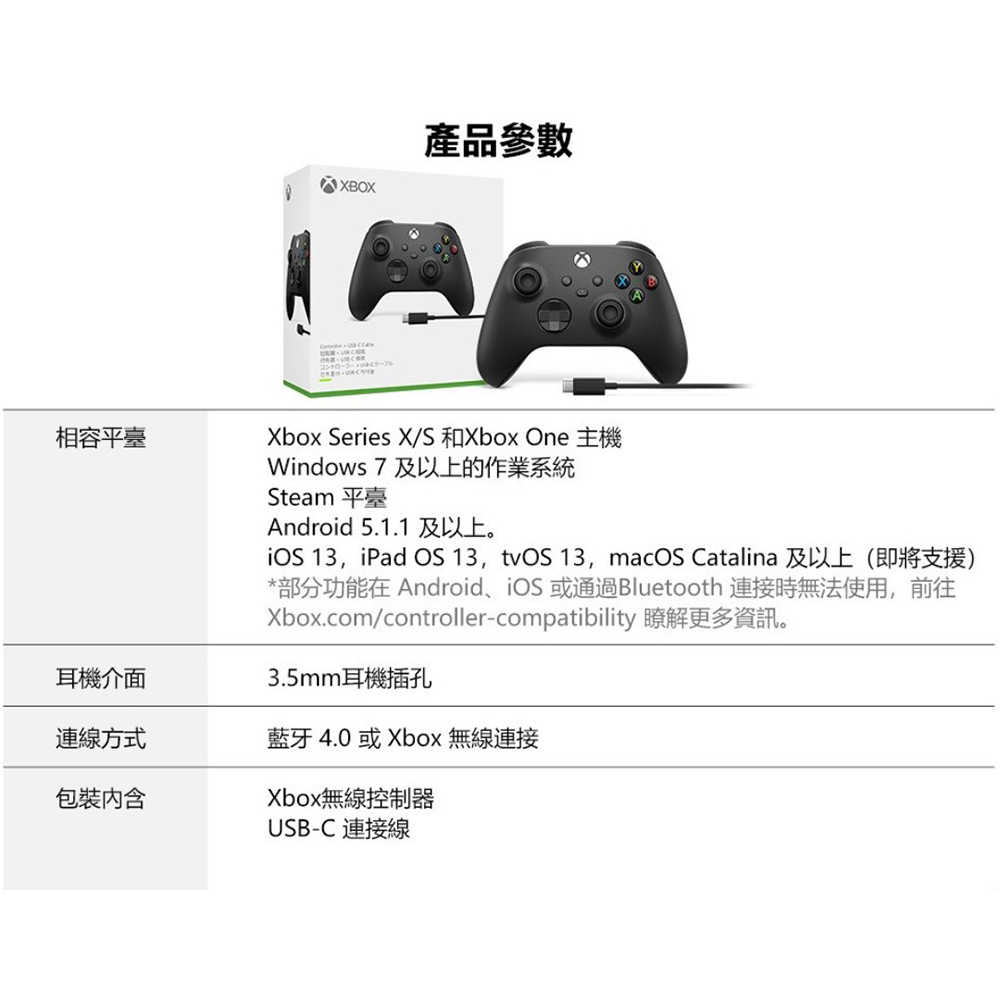 【夯品集】 微軟 Xbox 無線控制器 + USB-C Windows 電腦連接線