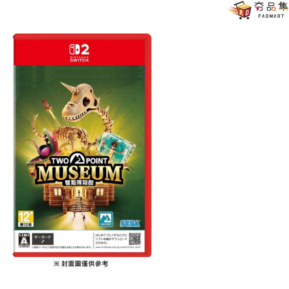 【夯品集】NS2 Two Point Museum雙點博物館 : 探索者版 中文版