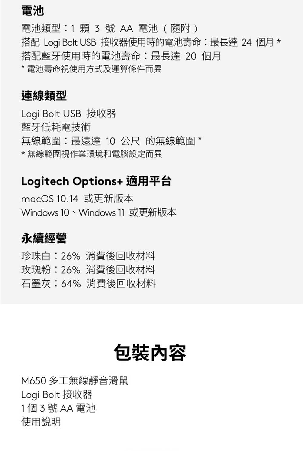 【夯品集】Logitech 羅技 M650 多工靜音無線滑鼠 多色任選