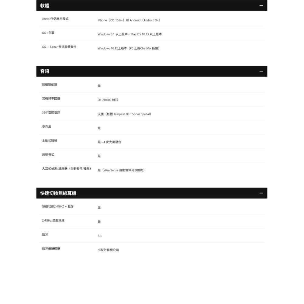 【夯品集】SteelSeries 賽睿 Arctis GameBuds 真無線遊戲耳機