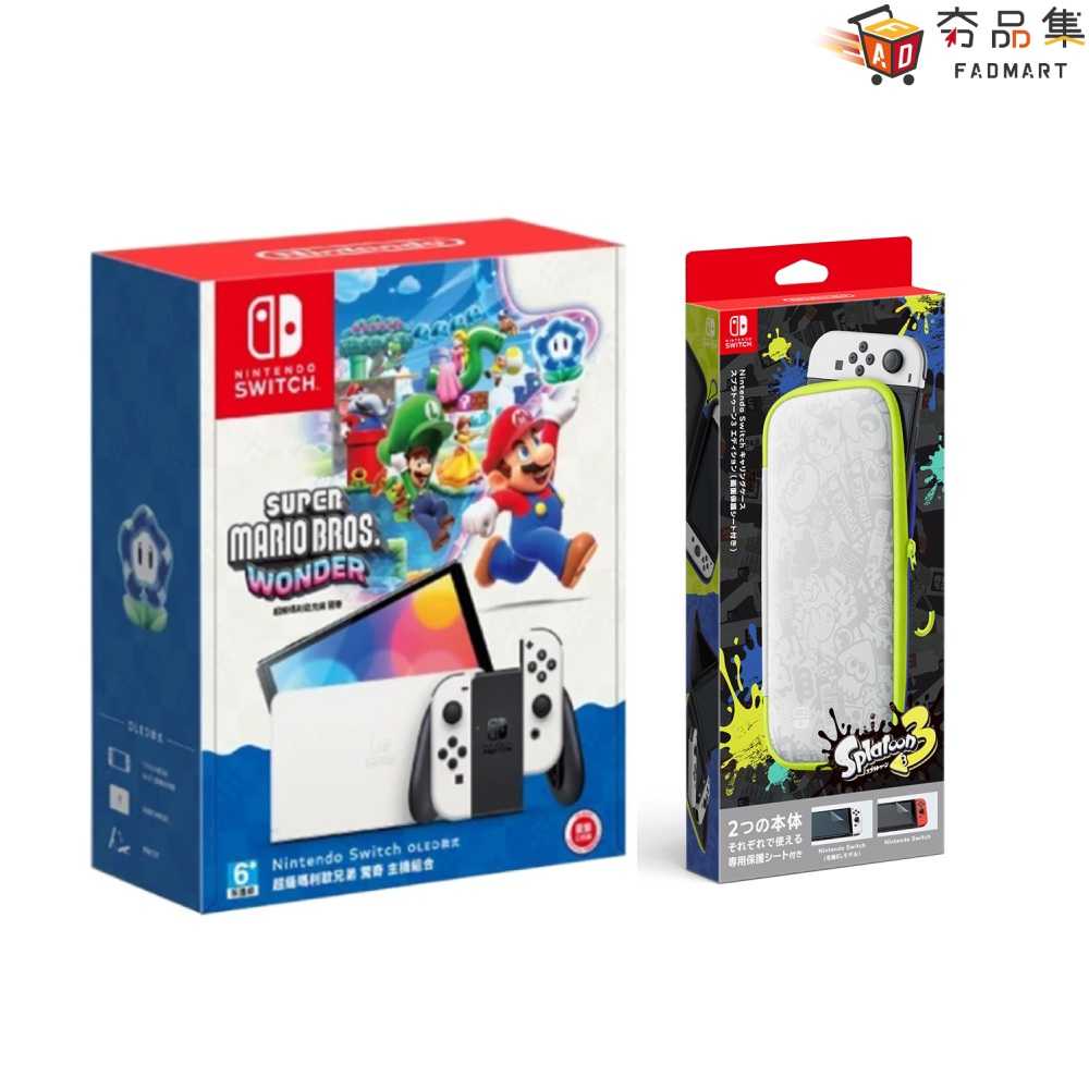 【夯品集】 超級瑪利歐兄弟驚奇OLED主機組合+ NS OLED 斯普拉遁 3配件包
