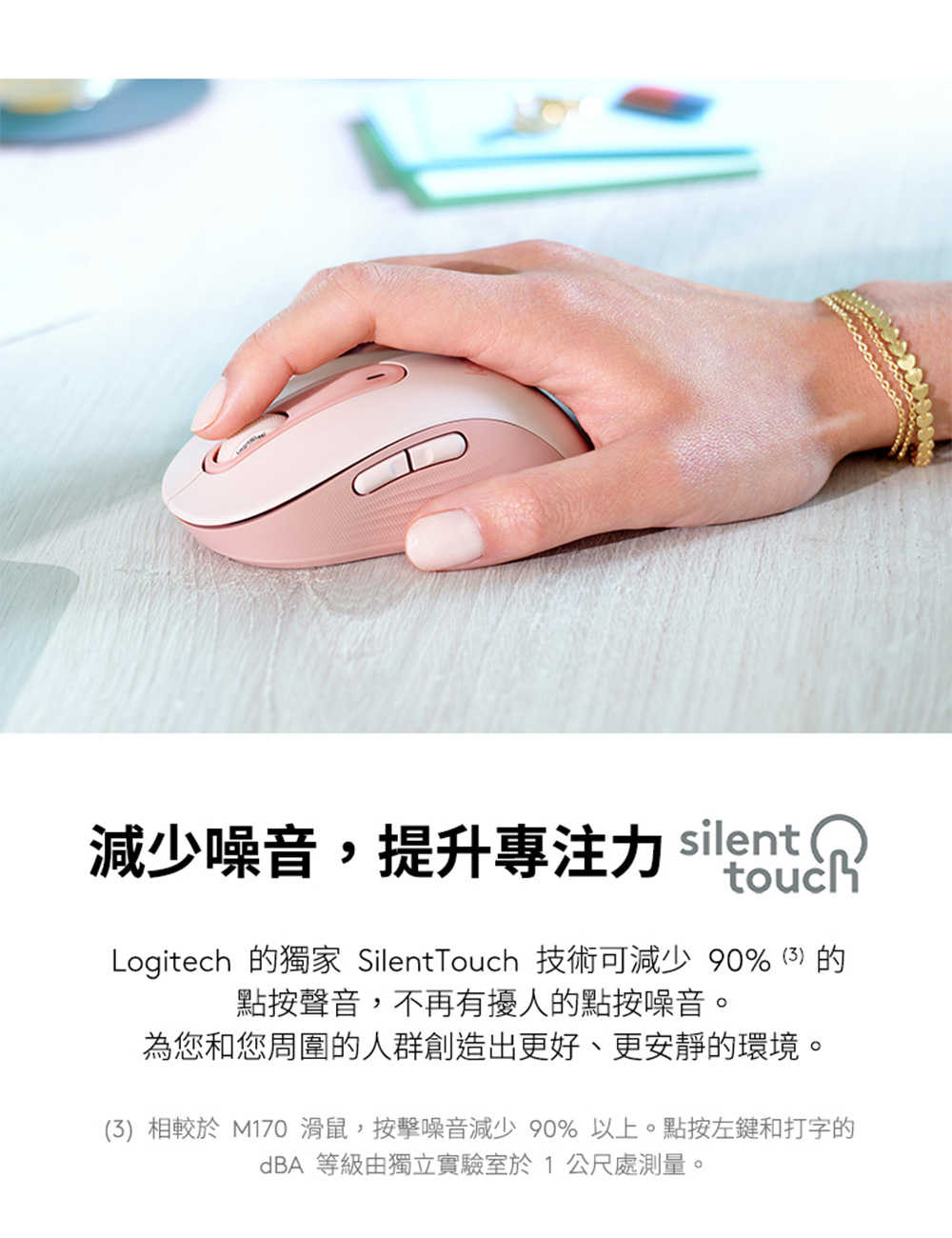 【夯品集】Logitech 羅技 M650 多工靜音無線滑鼠 多色任選