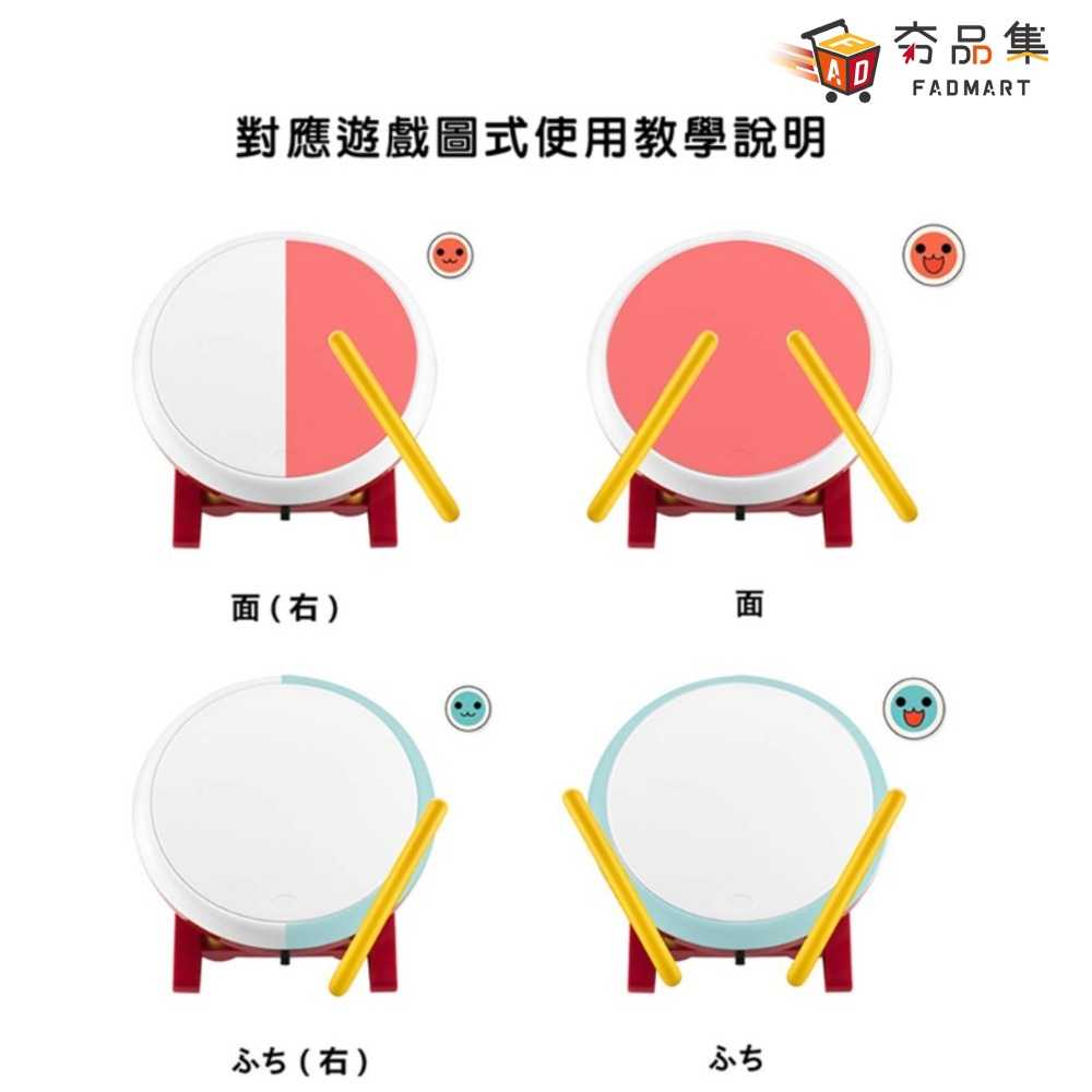 【夯品集】 Switch 太鼓達人專用 DOBE 副廠 太鼓控制器 太鼓與鼓棒 同梱組合[全新現貨]