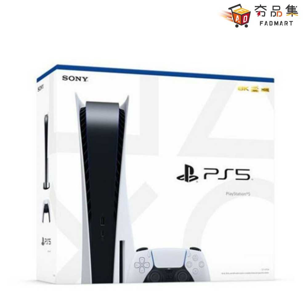 【夯品集】PS5 PlayStation 5 遊戲主機  PS5光碟機 PS5 數位機 PS5戰神同捆機 15580起