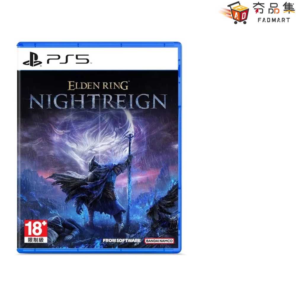 【夯品集】 PS5 艾爾登法環 黑夜君臨 一般版 中文版