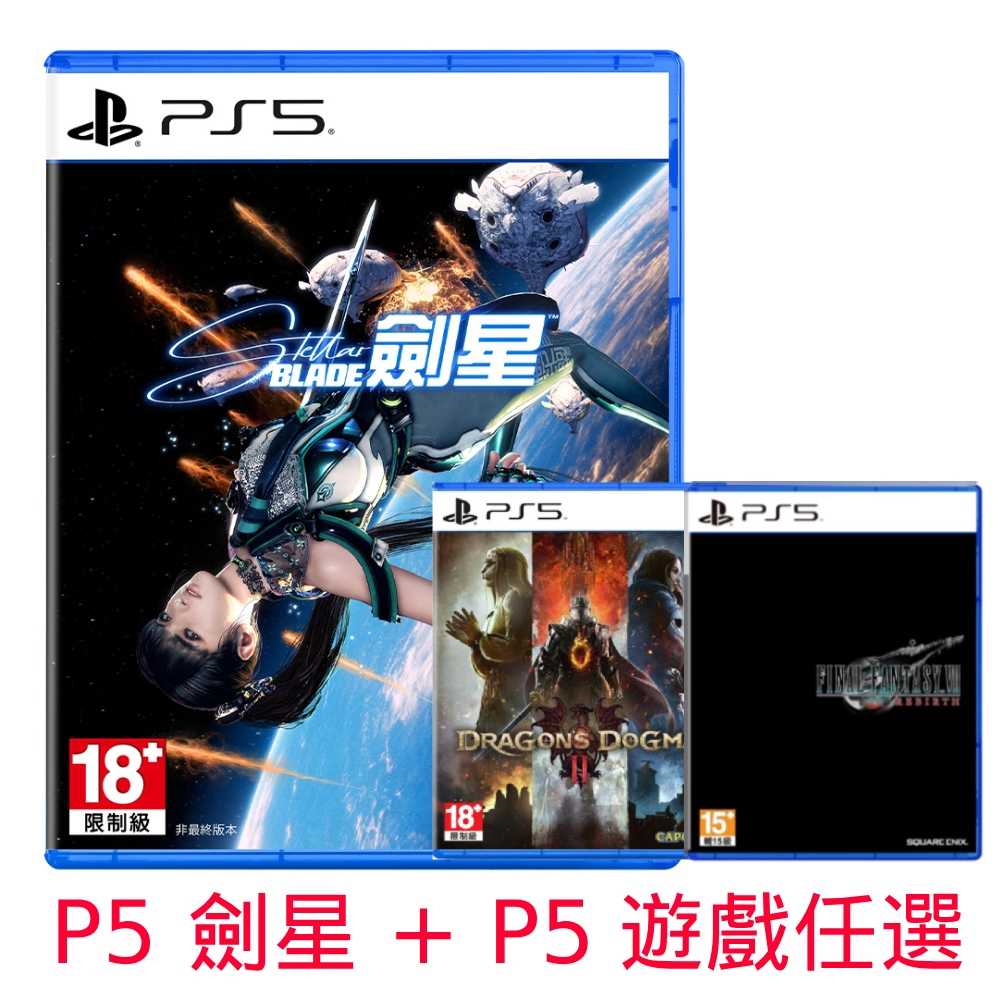 PS5 劍星 Stellar Blade 現貨 + P4 隨機遊戲 / P5 遊戲任選 龍族教義2 太空戰士7重生