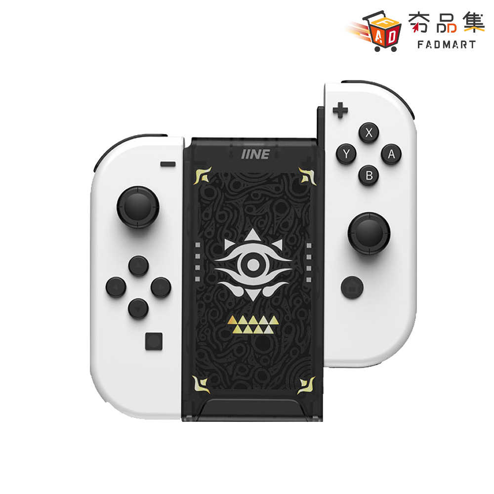 【夯品集】良值 王國之淚長型Joycon 充電握把 L813