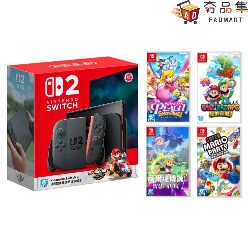 【預購】【夯品集】任天堂 NS2 Switch 2 賽車同捆主機 組合 臺灣公司貨 [預計2025年7-9月上市]