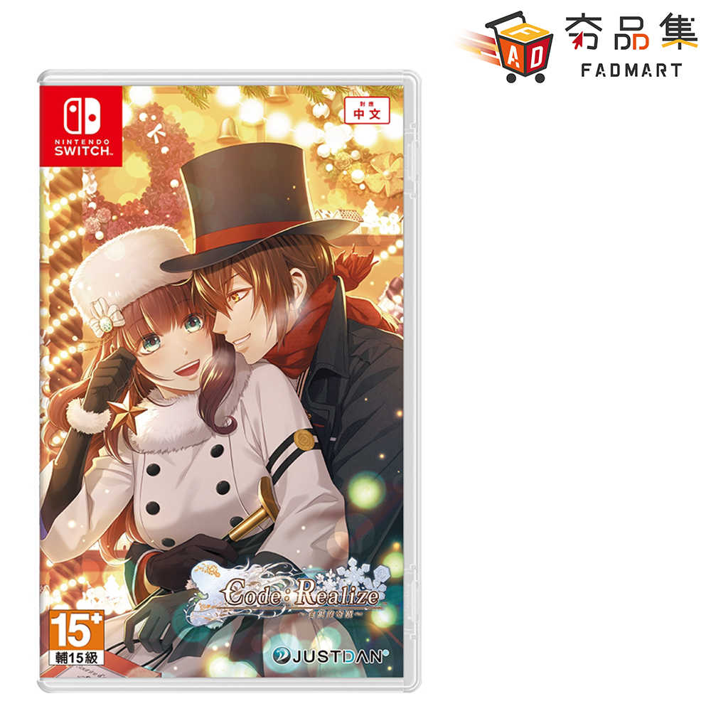 夯品集】任天堂Nintendo Code：Realize ~白銀的奇蹟~ 中文版初回特典乙女遊戲[全新現貨] - 夯品集| 購物橘子