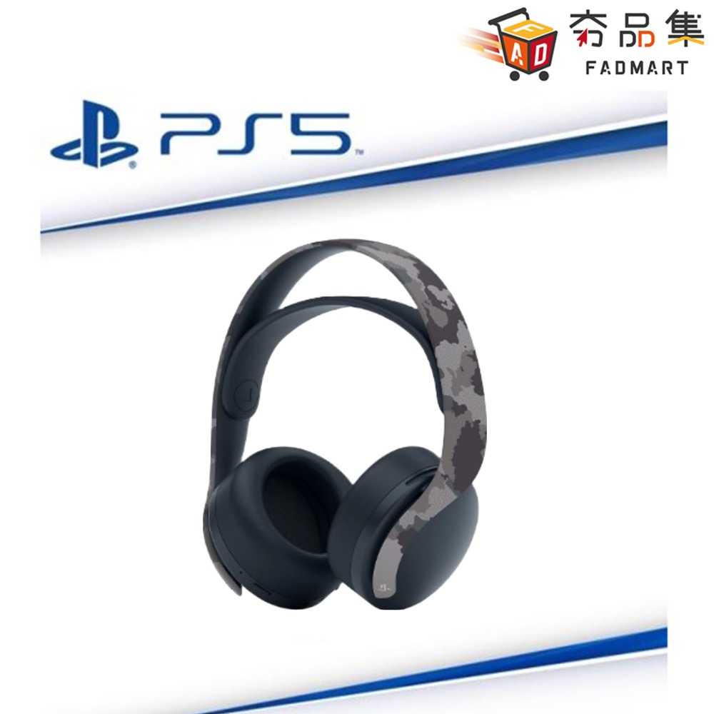 【夯品集】SONY PS5 PULSE 3D 無線 耳機 組 CFI-ZWH1G 台灣公司貨 [全新現貨]