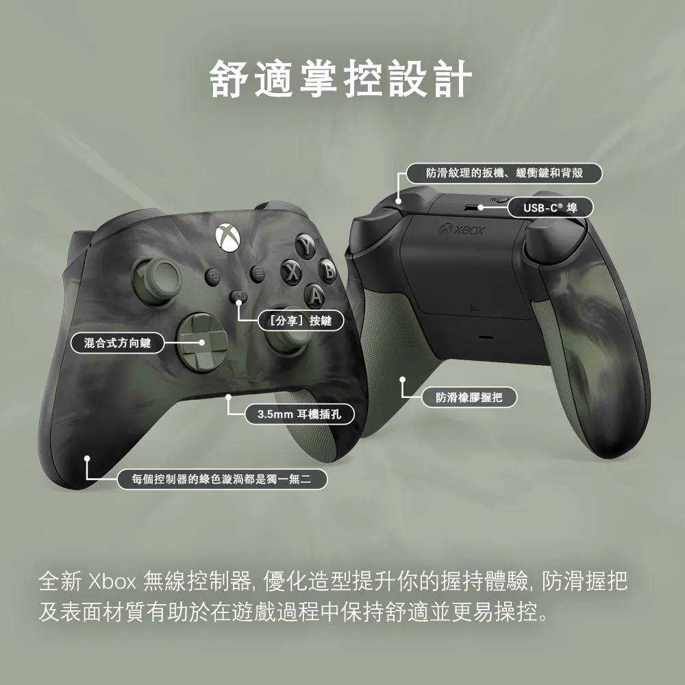【夯品集】Xbox 無線控制器 叢林風暴 特別版 台灣公司貨