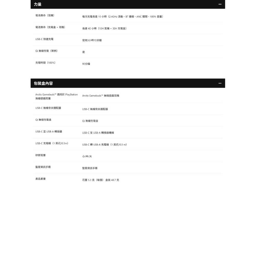 【夯品集】SteelSeries 賽睿 Arctis GameBuds 真無線遊戲耳機