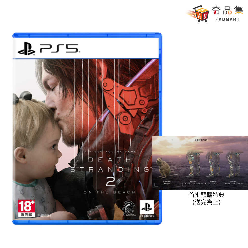 【預購】【夯品集】PS5 死亡擱淺 2 冥灘之上 一般版 中文版 [預計2025/06/26發售上市]