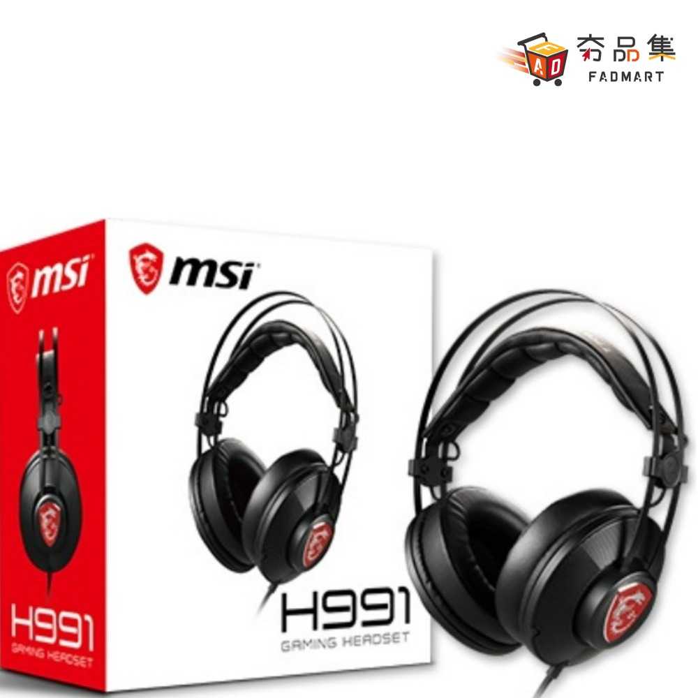 【夯品集】MSI H991 GAMING HEADSET 專業 電競耳機 耳麥 有線耳機 麥克風 電競 [全新現貨]