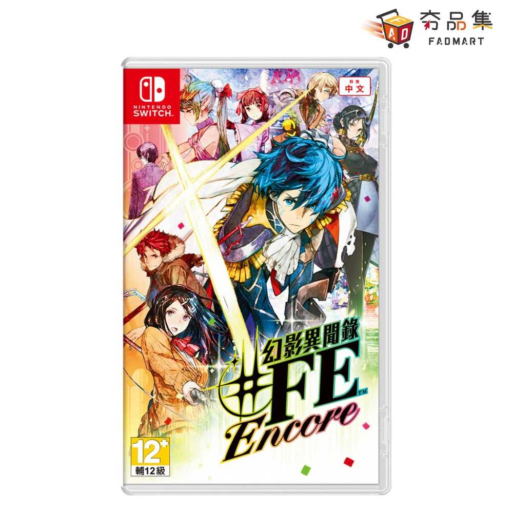 【夯品集】任天堂 Nintendo Switch 幻影異聞錄 #FE Encore (中文版)