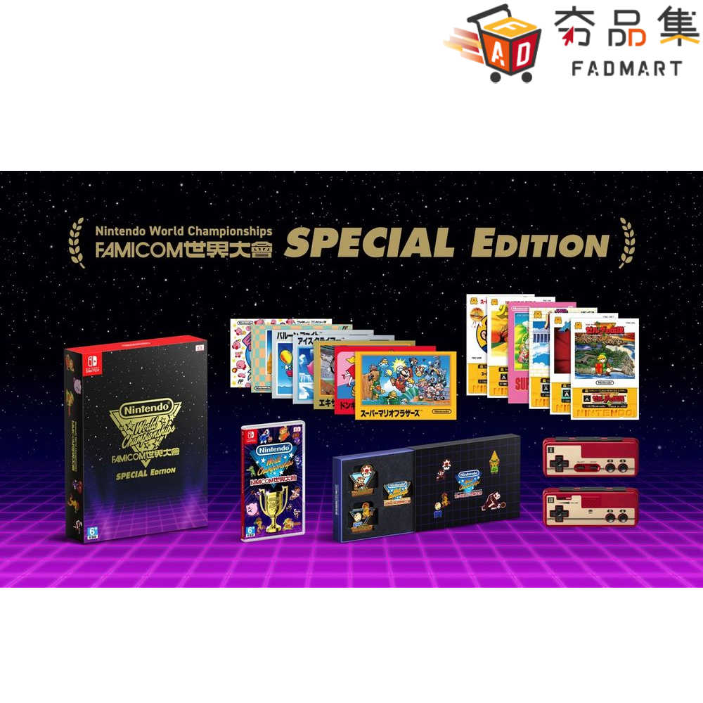 【預購】【夯品集】NS Nintendo World Championships Famicom世界大會 中文特別版