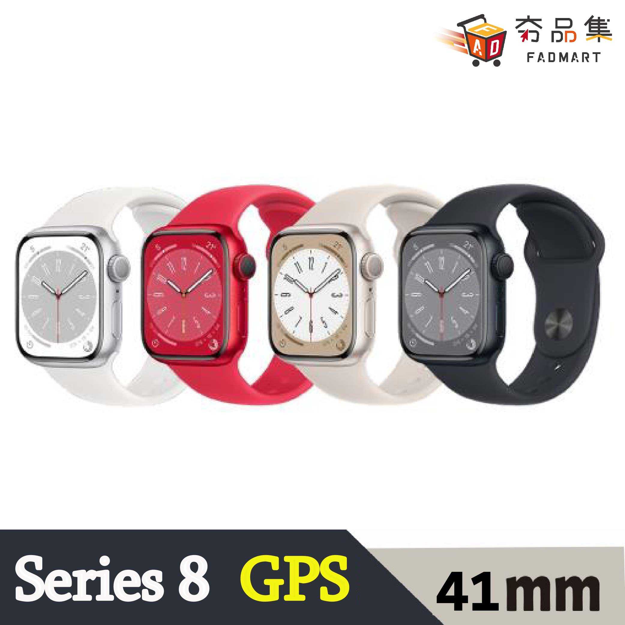 【夯品集】Apple Watch Series 8 S8 GPS 41mm 鋁金屬錶殼 運動型錶帶 全新現貨