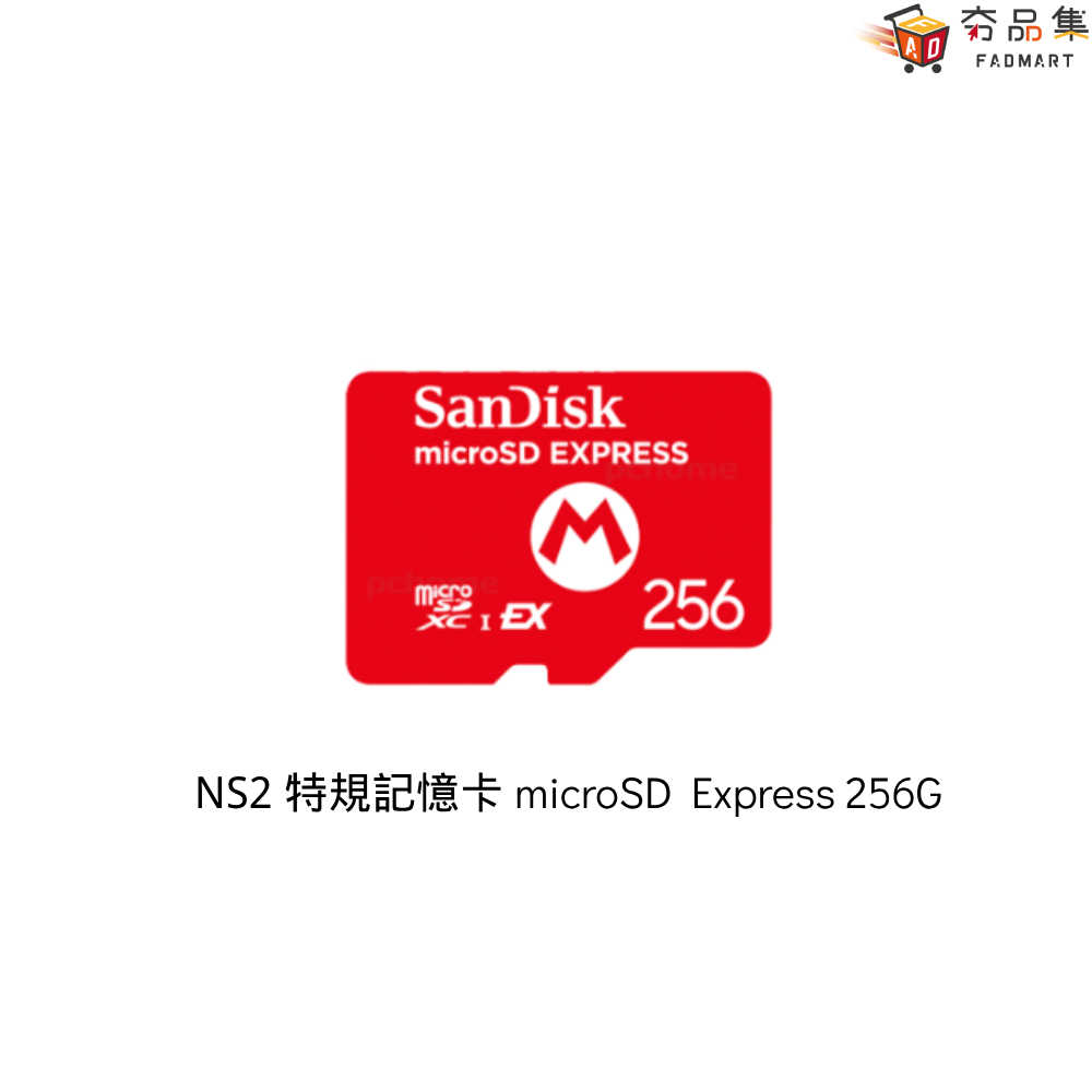 【夯品集】SanDisk microSD Express card 256G
