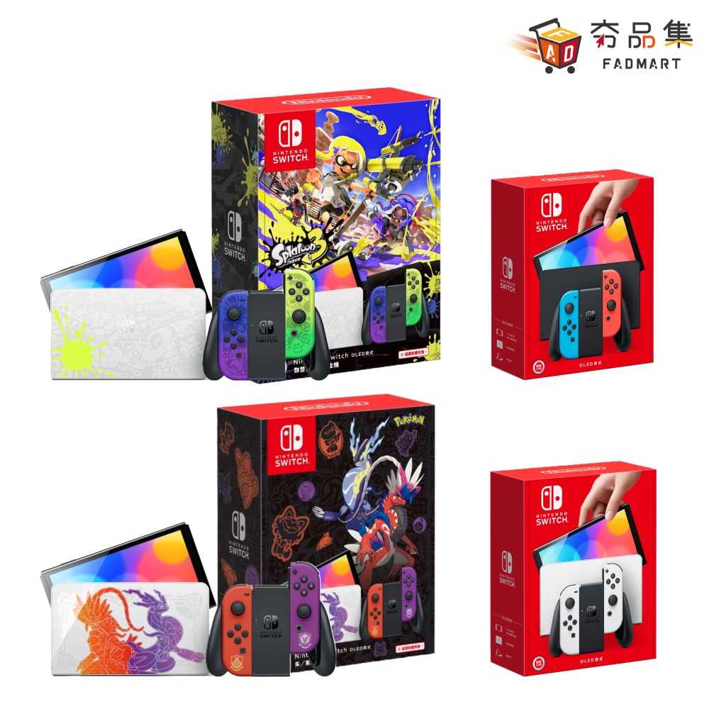 夯品集】任天堂Switch OLED 主機朱紫漆彈3 紅藍白王國之淚台灣公司貨(9