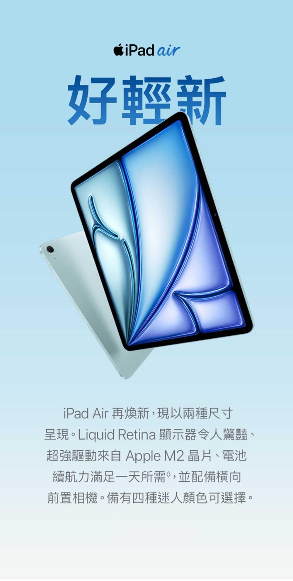 【夯品集】 2024 Apple iPad Air 11吋 256G WiFi 平板