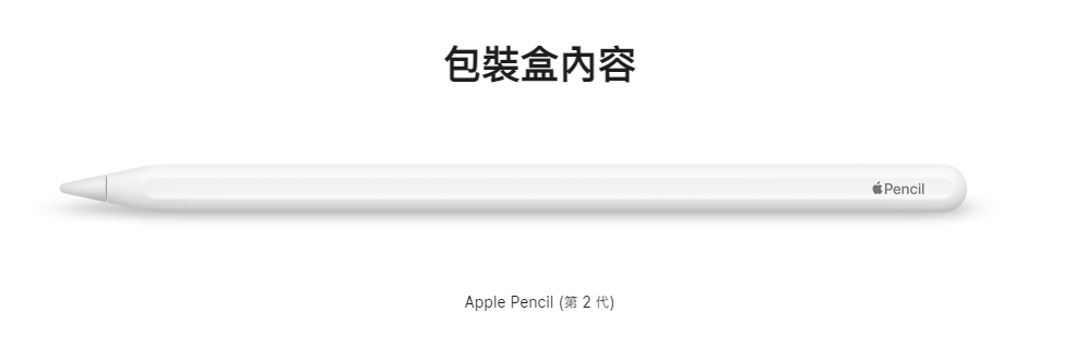 【夯品集】Apple Pencil (第 2 代) (MU8F2TA/A) [全新現貨]
