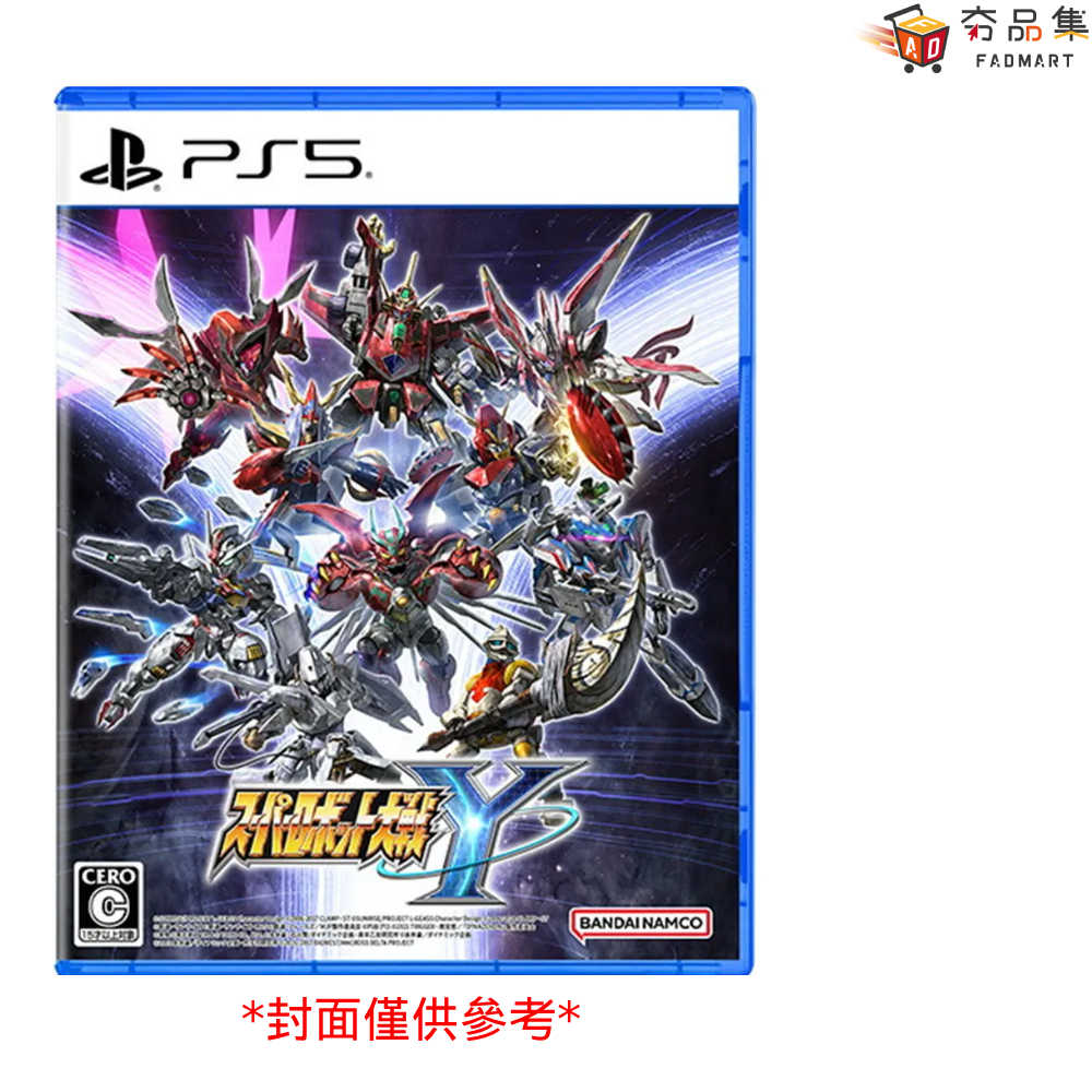 【預購】【夯品集】PS5 超級機器人大戰Y 一般版 中文版 [預計2025/08/28發售]