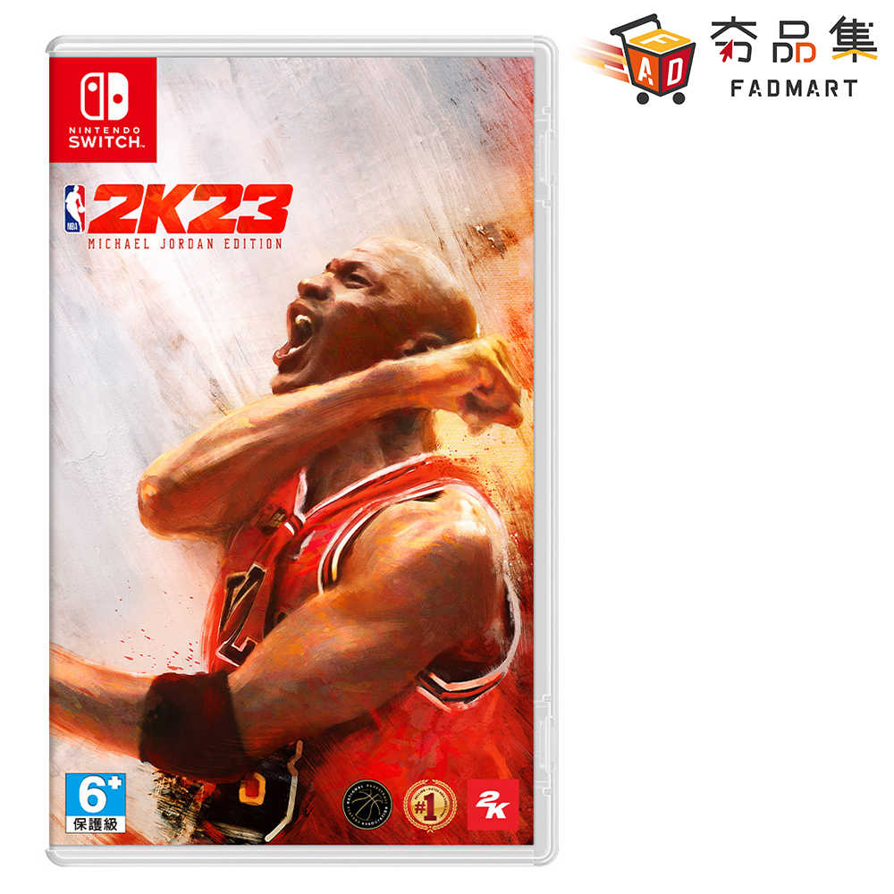 【夯品集】任天堂 Switch NBA 2K23 一般版 麥可喬丹 限定版 [全新現貨]