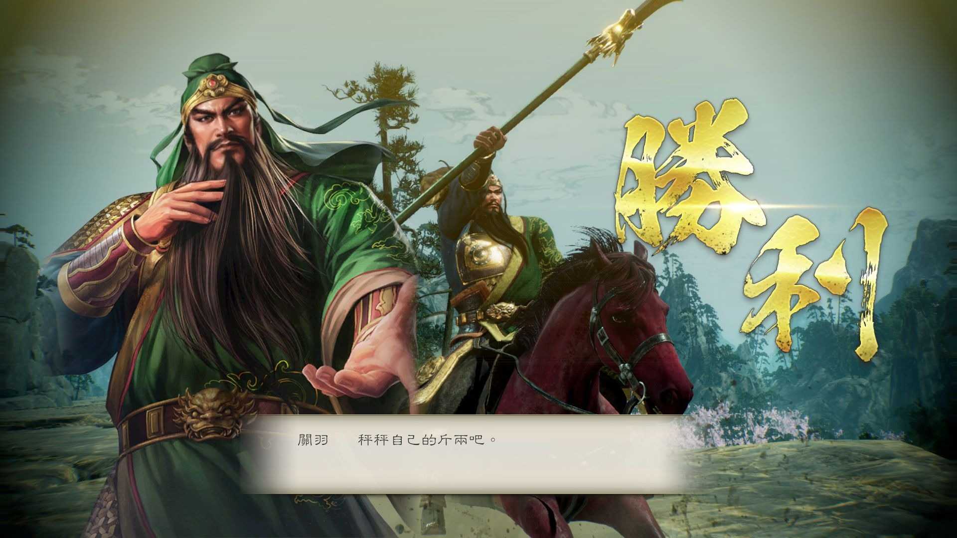 Nintendo 任天堂Switch 《三國志8 Remake》 中文版- PChome 24h購物