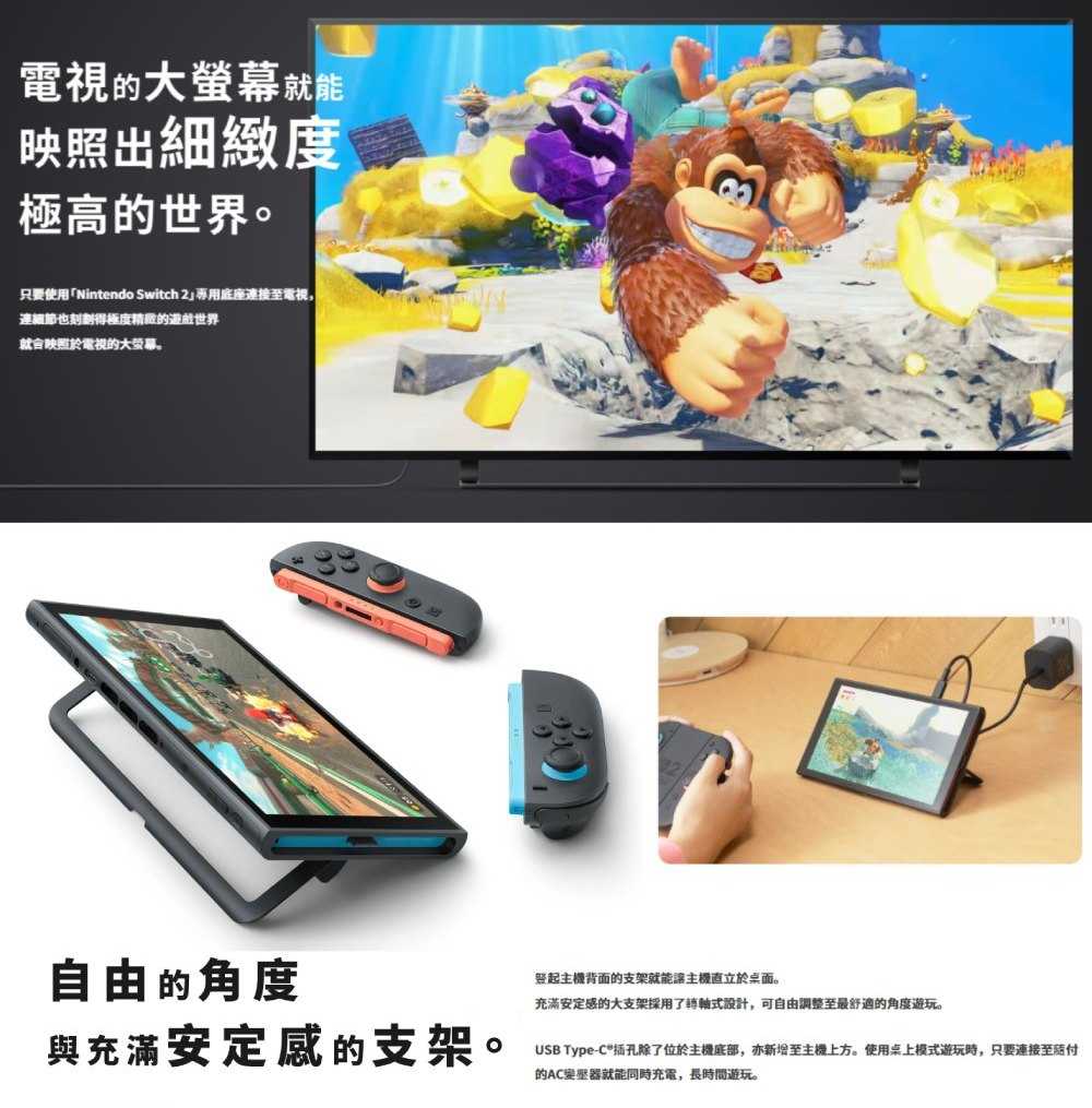 【夯品集】任天堂 NS2 Switch 2 遊戲主機 組合 台灣公司貨