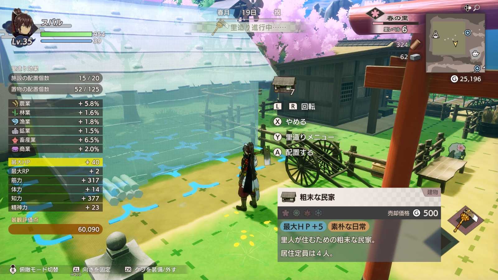 【夯品集】Switch 符文工廠 龍之天地 一般版 中文版