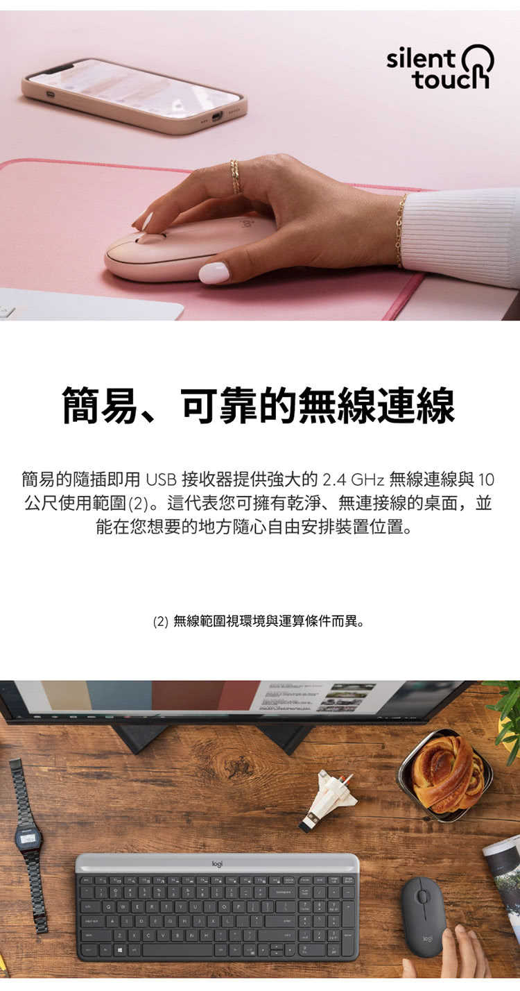 【夯品集】Logitech 羅技 MK470 超薄無線鍵鼠組