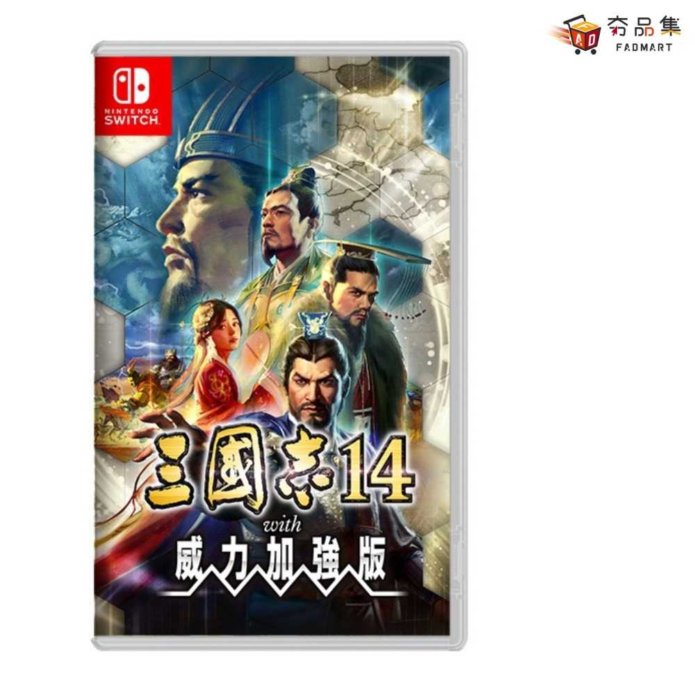 夯品集】任天堂Nintendo Switch 三國志14 with 威力加強版(中文