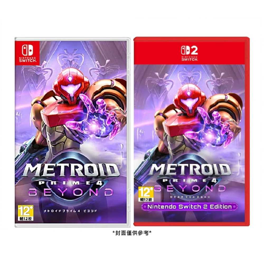 【預購】【夯品集】NS / NS2 密特羅德 究極 4 穿越未知 [預計2025/12/4上市]