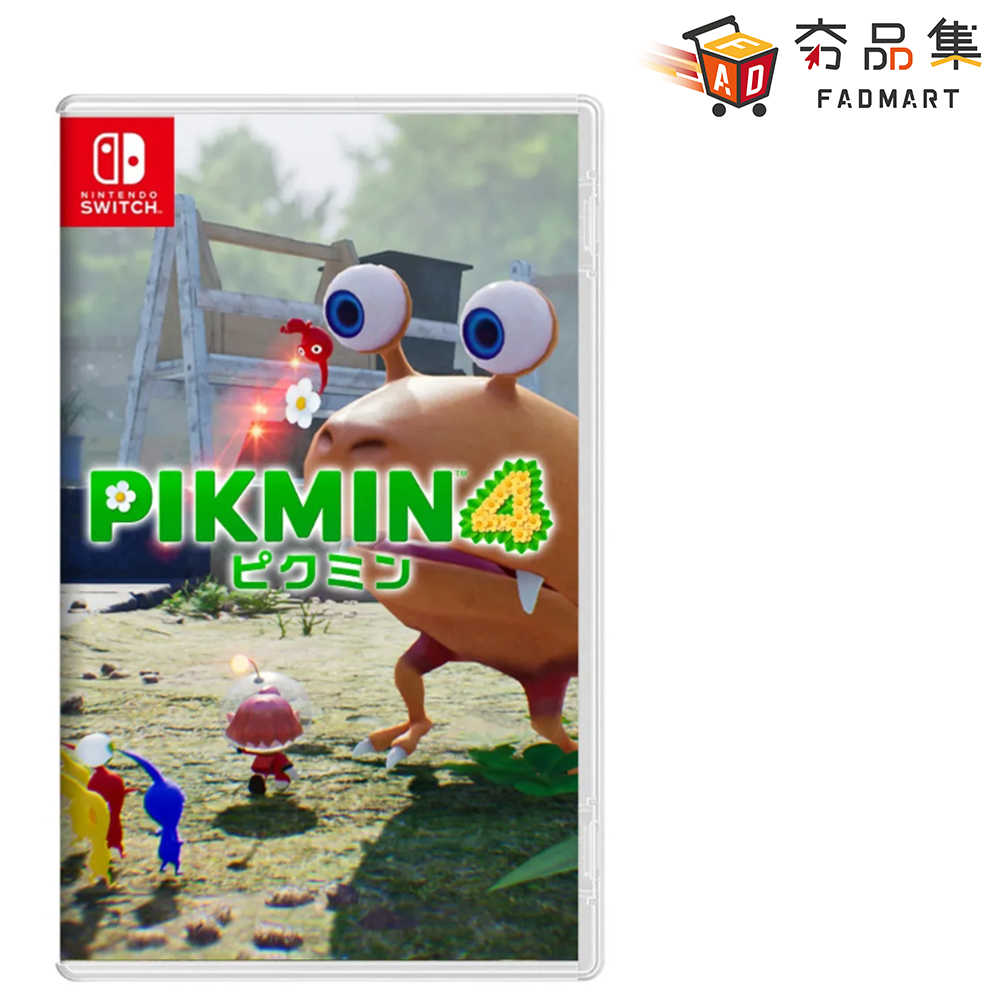 【夯品集】任天堂 Switch 皮克敏4 不可思議生物 PIKMIN 4 [全新現貨]