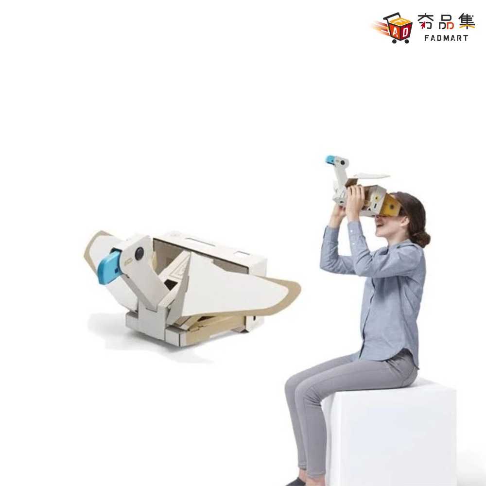 【夯品集】任天堂 NS switch Labo Toy-con 4 VR套裝小鳥\u0026風