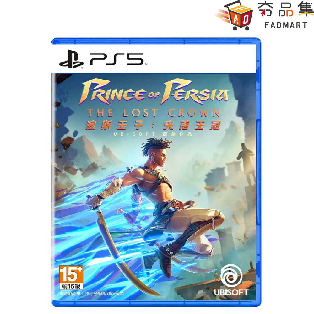 【夯品集】PS5 波斯王子：失落王冠 Prince of Persia The Lost Crown 中文一般版