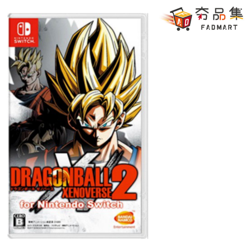 【夯品集】任天堂 Nintendo Switch 七龍珠異戰2 特別版 中文版 [全新現貨]