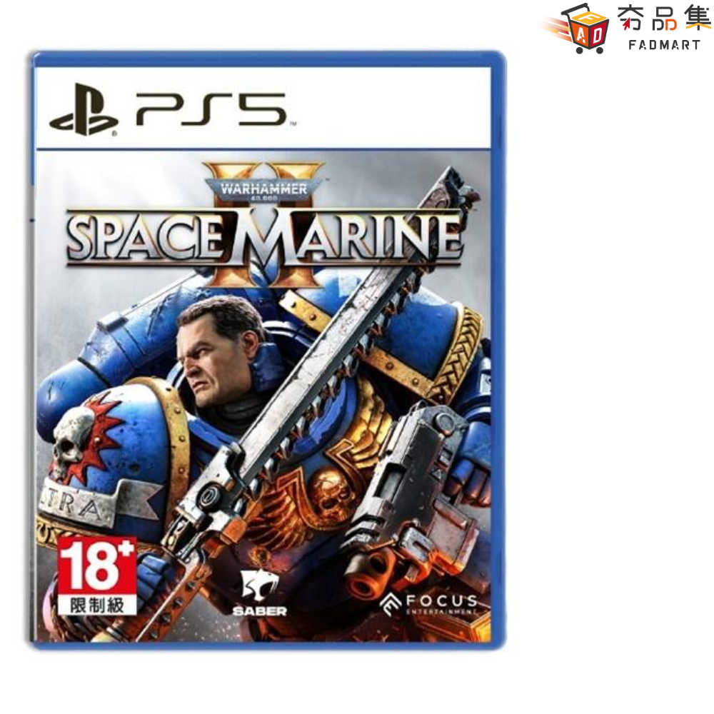 【夯品集】PS5 戰鎚40K：星際戰士 2 一般版