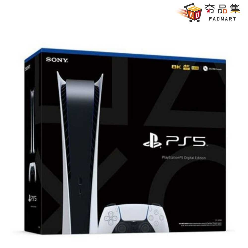 【夯品集】[活動領券滿萬折1000] PS5 PlayStation 5 主機  PS5 主機
