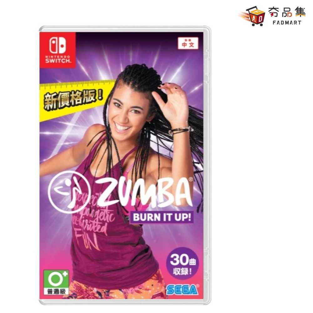 【夯品集】任天堂 Nintendo Switch Zumba : Burn It Up! 拉丁有氧舞蹈 國際版封面