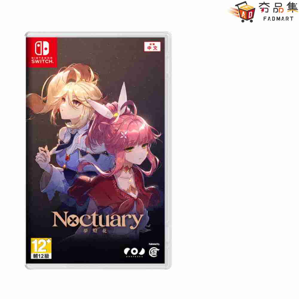 【預購】【夯品集】任天堂 Switch 夢燈花一般版 中文版 [預計2025/07/31上市]