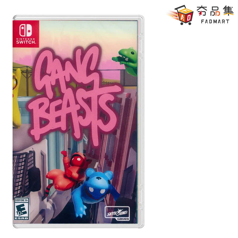 【夯品集】任天堂 Switch萌萌小人大亂鬥 Gang Beasts 中英文美版