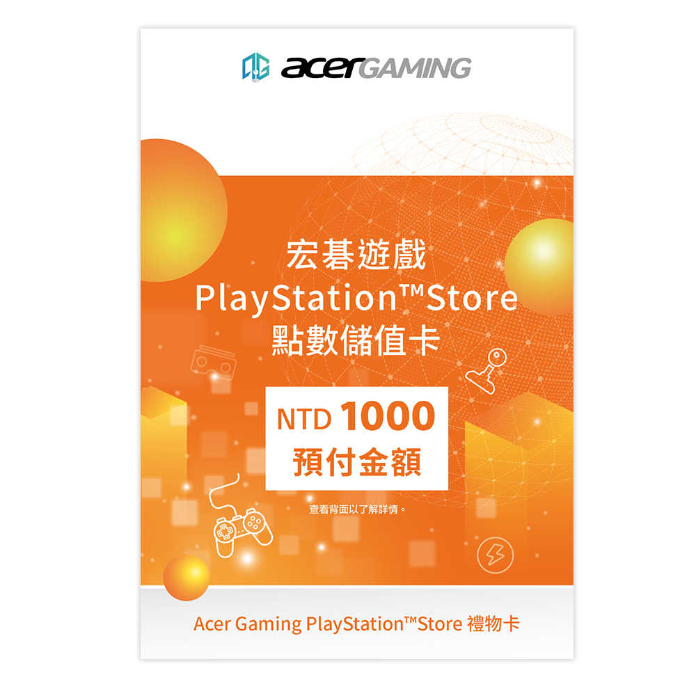 【夯品集】PlayStation Plus 會籍卡12個月 PSN 點數 儲值卡 實體卡 (限PSN台灣帳號使用)