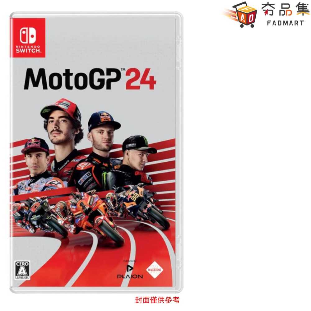 【夯品集】Switch NS 世界摩托車錦標賽24 MotoGP24 繁體中文