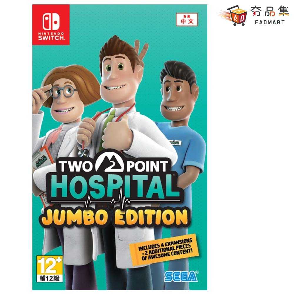 【夯品集】 Switch Two Point Hospital: JUMBO Edition 雙點醫院